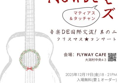 Noneえズクリスマスコンサート