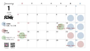 1月の営業カレンダー