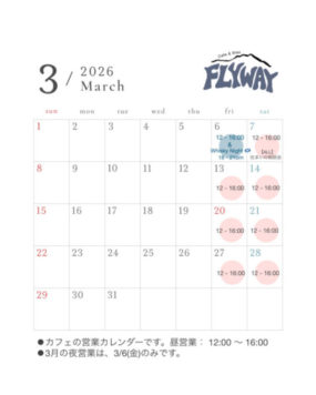 3月の営業カレンダー